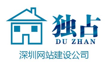 深圳网站建设|龙岗网站建设|福田网站建设【独占网络】